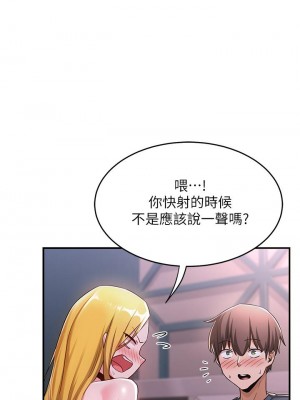 深度交流會 1-7話_06_19