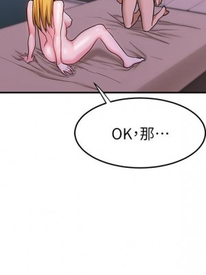 深度交流會 1-7話_06_26