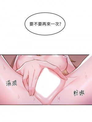 深度交流會 1-7話_06_27