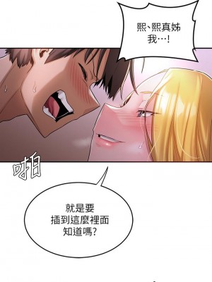 深度交流會 1-7話_06_33