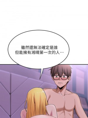 深度交流會 1-7話_07_19