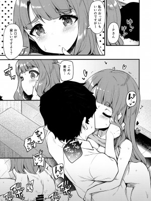 (AC1) [忘らるる手紙 (びんせん)] 例えばこんなミリオンシアター5 (アイドルマスター ミリオンライブ!)_14_013