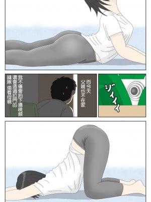 [水洗いの会] オナネタ母さん [中国翻訳]_04_05