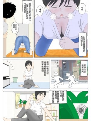 [水洗いの会] オナネタ母さん [中国翻訳]_03_04