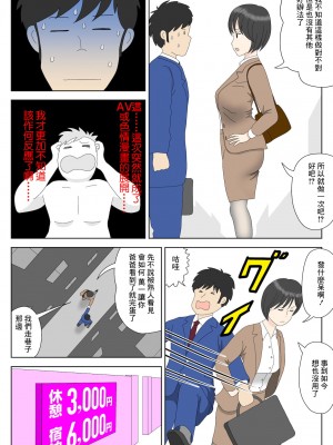 [水洗いの会] オナネタ母さん [中国翻訳]_14_15