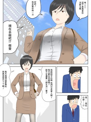 [水洗いの会] オナネタ母さん [中国翻訳]_13_14