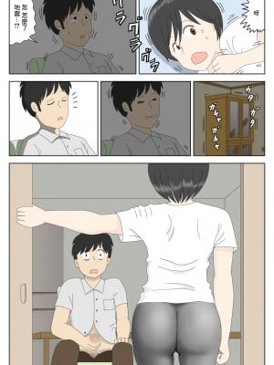 [水洗いの会] オナネタ母さん [中国翻訳]_08_09
