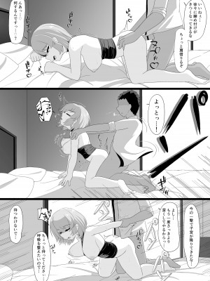 [ぬいよい家 (ぬいよい(code4))] Z23といっぱいHしたい (アズールレーン)_53_2_052