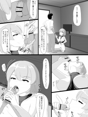 [ぬいよい家 (ぬいよい(code4))] Z23といっぱいHしたい (アズールレーン)_50_2_049