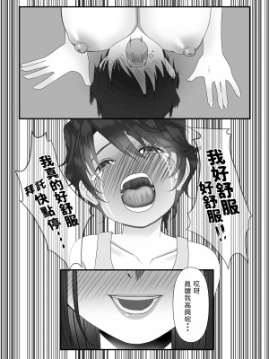 [いつも眠い]  地域活精化 [中国翻訳]_18_kasseika_18