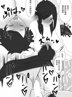 [いつも眠い]  地域活精化 [中国翻訳]_17_kasseika_17