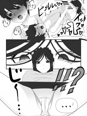 [いつも眠い]  地域活精化 [中国翻訳]_13_kasseika_13