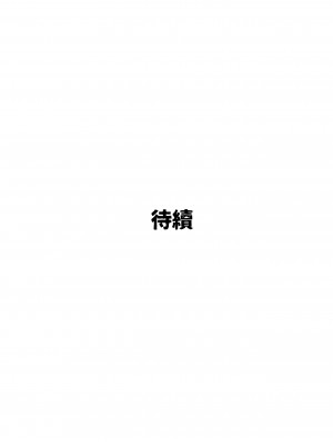 [いつも眠い]  地域活精化 [中国翻訳]_22_kasseika_22