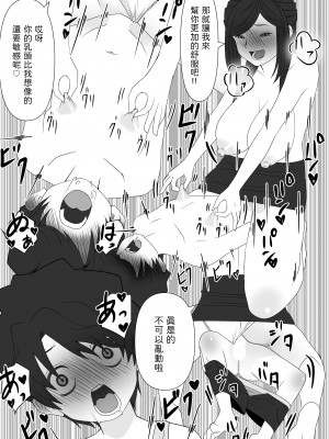 [いつも眠い]  地域活精化 [中国翻訳]_19_kasseika_19