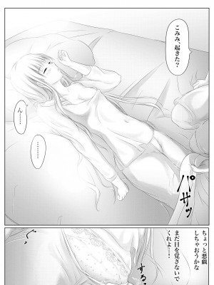 [けーひな] 幼馴染の君 [DL版]_095_094