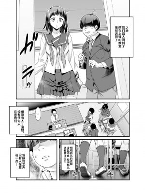 [にゅう工房 (にゅう)] スーパーチートミッションEX そのガラケーに表示されたミッションは必ず達成できる [DL版] [神官冰点汉化]_17_EX_015