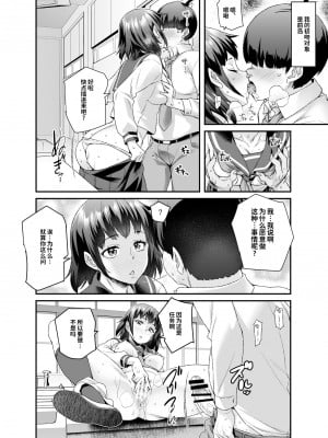 [にゅう工房 (にゅう)] スーパーチートミッションEX そのガラケーに表示されたミッションは必ず達成できる [DL版] [神官冰点汉化]_14_EX_012