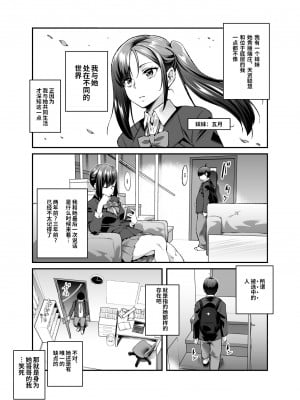[にゅう工房 (にゅう)] スーパーチートミッションEX そのガラケーに表示されたミッションは必ず達成できる [DL版] [神官冰点汉化]_05_EX_003
