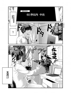 [にゅう工房 (にゅう)] スーパーチートミッションEX そのガラケーに表示されたミッションは必ず達成できる [DL版] [神官冰点汉化]_07_EX_005