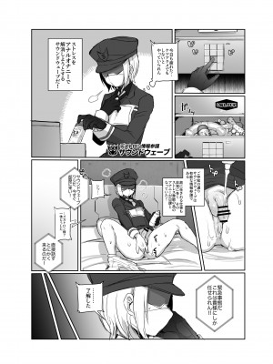 [こしのいたみ (越井たい)] オマ♡コフォーマー-スポットライト サウ○ドウェーブ (トランスフォーマー)_06_006