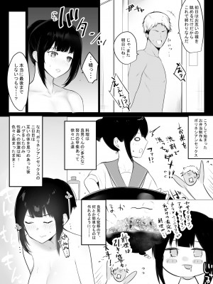 [アキレルショウジョ (アキレ)] 僕の彼女はチャラ男と同居中2_13_R_bN_013