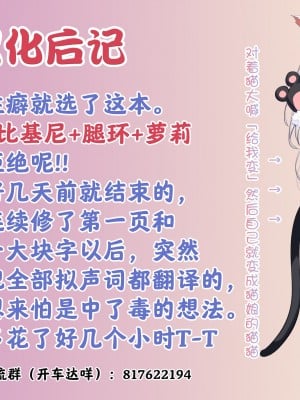 [みさお。] えるおーちゃんねる (COMIC LO 2022年2月号)  [夜空下的萝莉汉化] [DL版]_18_i_018
