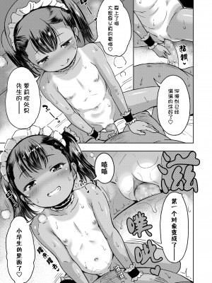 [みさお。] えるおーちゃんねる (COMIC LO 2022年2月号)  [夜空下的萝莉汉化] [DL版]_08_i_008