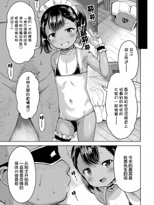 [みさお。] えるおーちゃんねる (COMIC LO 2022年2月号)  [夜空下的萝莉汉化] [DL版]_04_i_004