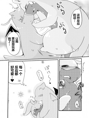 (C85) [けもののこしかけ (東みなつ)] ぬめりゅう(ポケットモンスター X・Y) [虾皮汉化组]_26_25