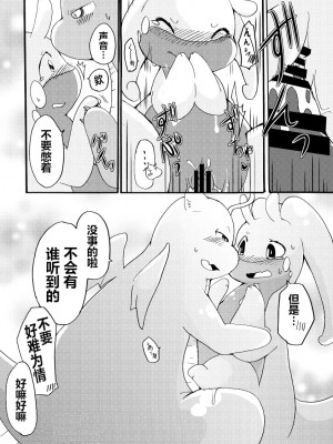 (C85) [けもののこしかけ (東みなつ)] ぬめりゅう(ポケットモンスター X・Y) [虾皮汉化组]_32_31
