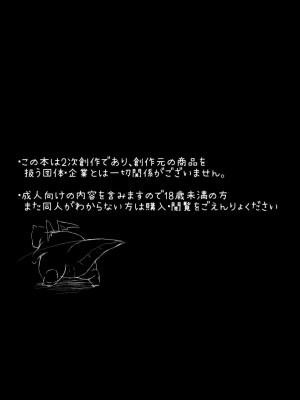 (C85) [けもののこしかけ (東みなつ)] ぬめりゅう(ポケットモンスター X・Y) [虾皮汉化组]_03_02