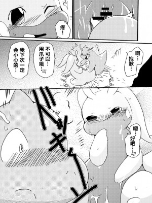 (C85) [けもののこしかけ (東みなつ)] ぬめりゅう(ポケットモンスター X・Y) [虾皮汉化组]_27_26