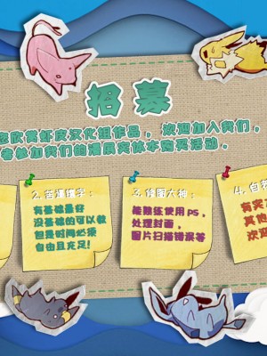 (C85) [けもののこしかけ (東みなつ)] ぬめりゅう(ポケットモンスター X・Y) [虾皮汉化组]_52_999