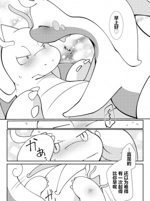 (C85) [けもののこしかけ (東みなつ)] ぬめりゅう(ポケットモンスター X・Y) [虾皮汉化组]_47_46