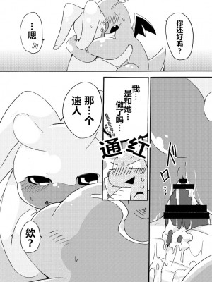 (C85) [けもののこしかけ (東みなつ)] ぬめりゅう(ポケットモンスター X・Y) [虾皮汉化组]_36_35