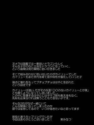 (C85) [けもののこしかけ (東みなつ)] ぬめりゅう(ポケットモンスター X・Y) [虾皮汉化组]_40_39