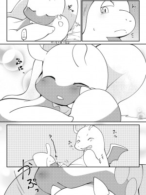 (C85) [けもののこしかけ (東みなつ)] ぬめりゅう(ポケットモンスター X・Y) [虾皮汉化组]_45_44