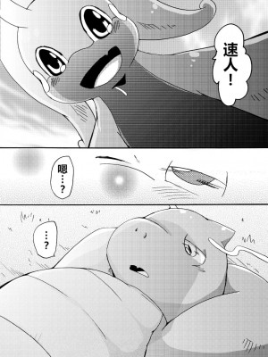 (C85) [けもののこしかけ (東みなつ)] ぬめりゅう(ポケットモンスター X・Y) [虾皮汉化组]_05_04