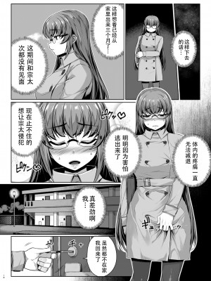 [靴下汉化组] [葉っぱ屋 (三ッ葉稔)] 秘め事エスカレェト[Digital]_17