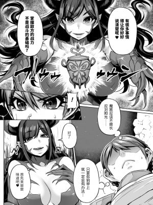 [Miss.zero x 紫苑汉化组][やむっ,三ッ葉稔,孫陽州,すてりい] 二次元コミックマガジン ガチレズ陵辱で快楽堕とし Vol.1[DL版]_GachiLez_Vol_1_Page_05