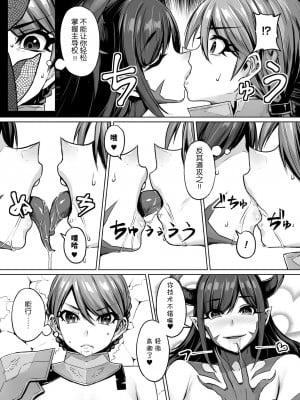 [Miss.zero x 紫苑汉化组][やむっ,三ッ葉稔,孫陽州,すてりい] 二次元コミックマガジン ガチレズ陵辱で快楽堕とし Vol.1[DL版]_GachiLez_Vol_1_Page_06