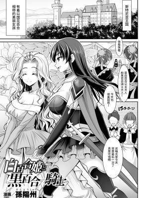 [Miss.zero x 紫苑汉化组][やむっ,三ッ葉稔,孫陽州,すてりい] 二次元コミックマガジン ガチレズ陵辱で快楽堕とし Vol.1[DL版]_GachiLez_Vol_1_Page_21