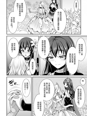 [Miss.zero x 紫苑汉化组][やむっ,三ッ葉稔,孫陽州,すてりい] 二次元コミックマガジン ガチレズ陵辱で快楽堕とし Vol.1[DL版]_GachiLez_Vol_1_Page_22