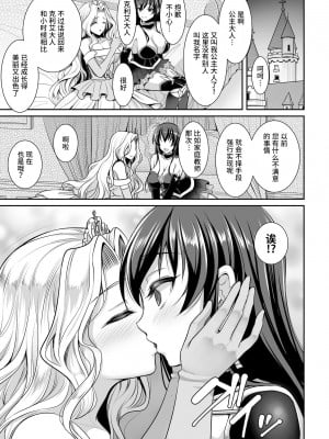 [Miss.zero x 紫苑汉化组][やむっ,三ッ葉稔,孫陽州,すてりい] 二次元コミックマガジン ガチレズ陵辱で快楽堕とし Vol.1[DL版]_GachiLez_Vol_1_Page_23