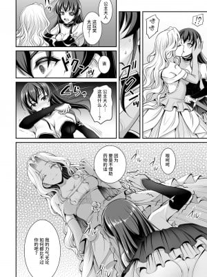 [Miss.zero x 紫苑汉化组][やむっ,三ッ葉稔,孫陽州,すてりい] 二次元コミックマガジン ガチレズ陵辱で快楽堕とし Vol.1[DL版]_GachiLez_Vol_1_Page_24
