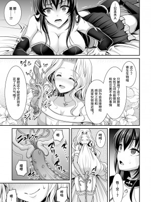 [Miss.zero x 紫苑汉化组][やむっ,三ッ葉稔,孫陽州,すてりい] 二次元コミックマガジン ガチレズ陵辱で快楽堕とし Vol.1[DL版]_GachiLez_Vol_1_Page_25