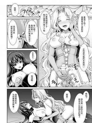 [Miss.zero x 紫苑汉化组][やむっ,三ッ葉稔,孫陽州,すてりい] 二次元コミックマガジン ガチレズ陵辱で快楽堕とし Vol.1[DL版]_GachiLez_Vol_1_Page_26