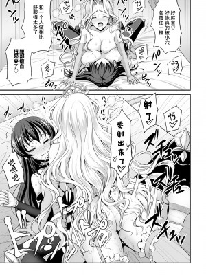 [Miss.zero x 紫苑汉化组][やむっ,三ッ葉稔,孫陽州,すてりい] 二次元コミックマガジン ガチレズ陵辱で快楽堕とし Vol.1[DL版]_GachiLez_Vol_1_Page_29