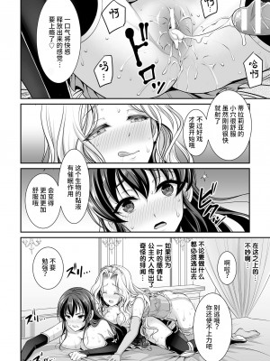 [Miss.zero x 紫苑汉化组][やむっ,三ッ葉稔,孫陽州,すてりい] 二次元コミックマガジン ガチレズ陵辱で快楽堕とし Vol.1[DL版]_GachiLez_Vol_1_Page_30