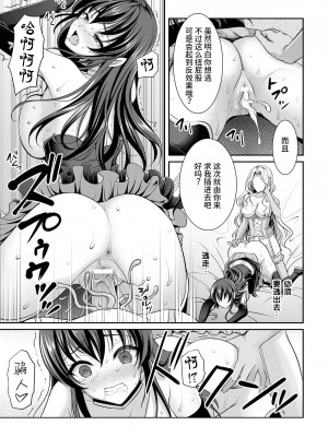 [Miss.zero x 紫苑汉化组][やむっ,三ッ葉稔,孫陽州,すてりい] 二次元コミックマガジン ガチレズ陵辱で快楽堕とし Vol.1[DL版]_GachiLez_Vol_1_Page_31